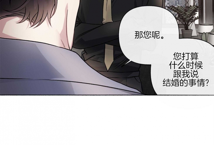 《单恋(第I+II季)》漫画最新章节第105话免费下拉式在线观看章节第【41】张图片