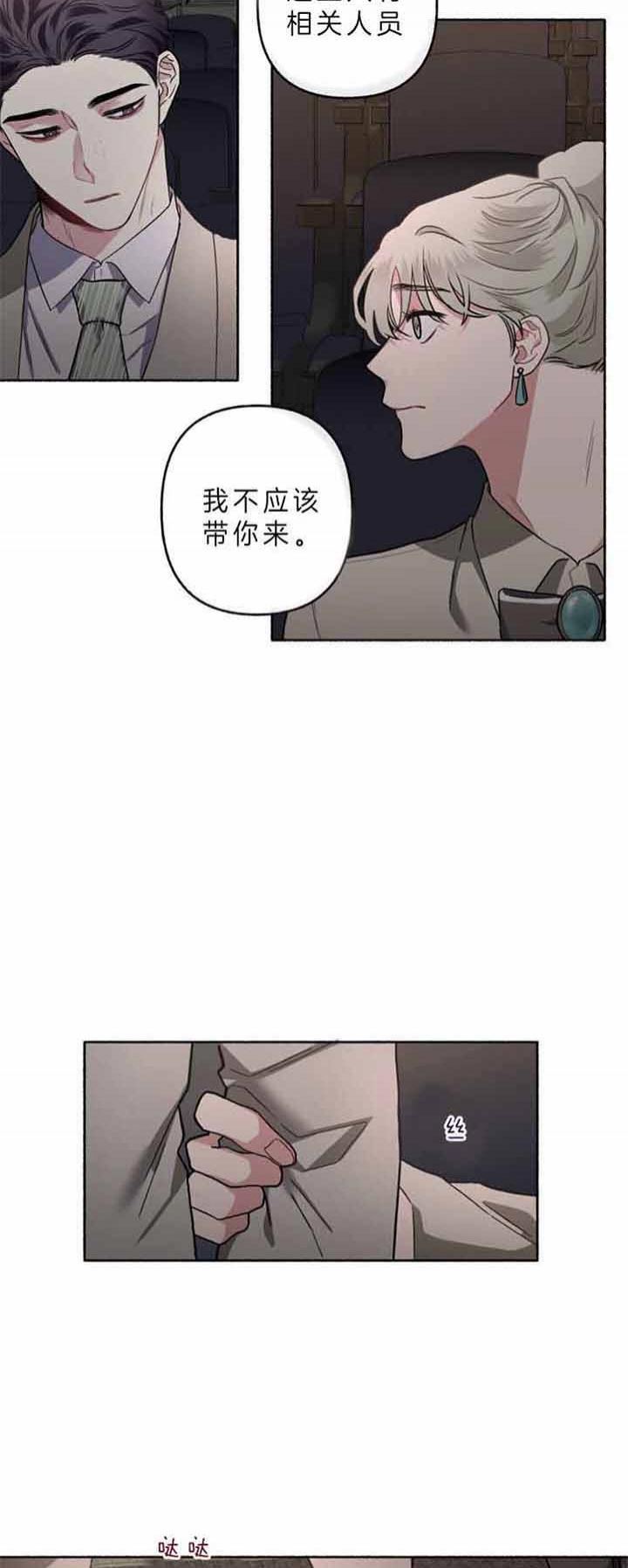 《单恋(第I+II季)》漫画最新章节第50话免费下拉式在线观看章节第【3】张图片