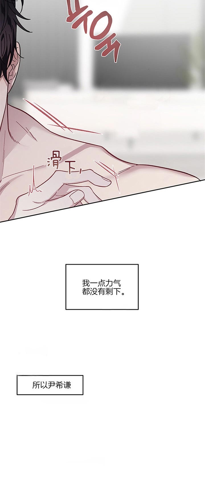 《单恋(第I+II季)》漫画最新章节第39话免费下拉式在线观看章节第【11】张图片