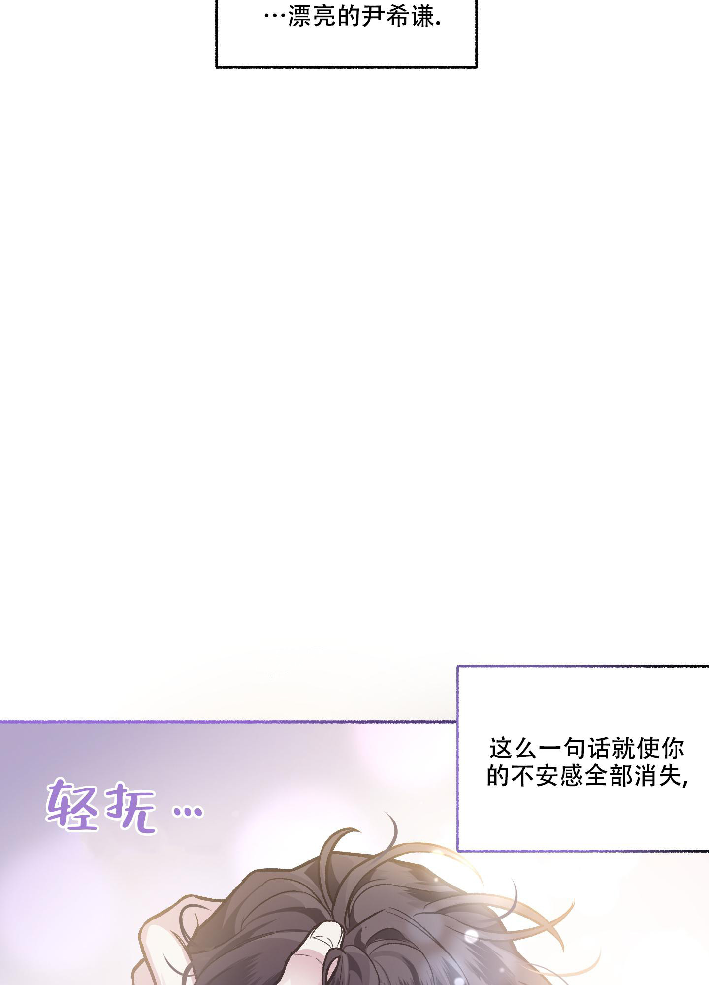 《单恋(第I+II季)》漫画最新章节第114话免费下拉式在线观看章节第【7】张图片