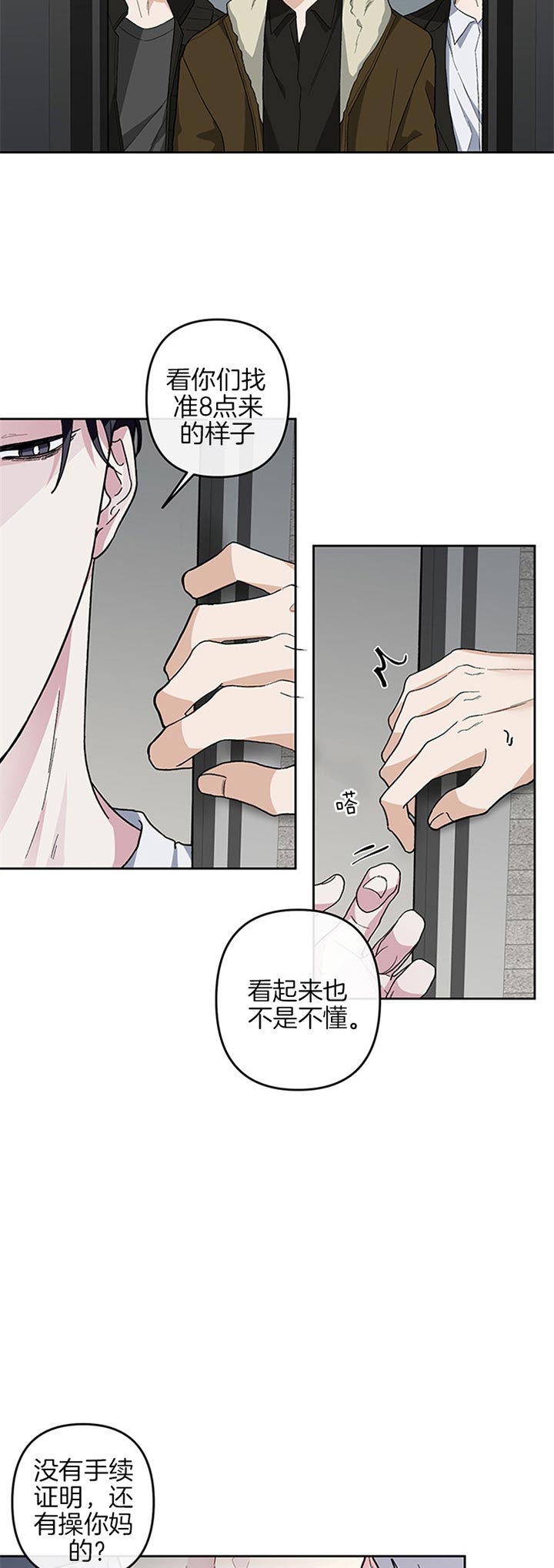 《单恋(第I+II季)》漫画最新章节第36话免费下拉式在线观看章节第【7】张图片