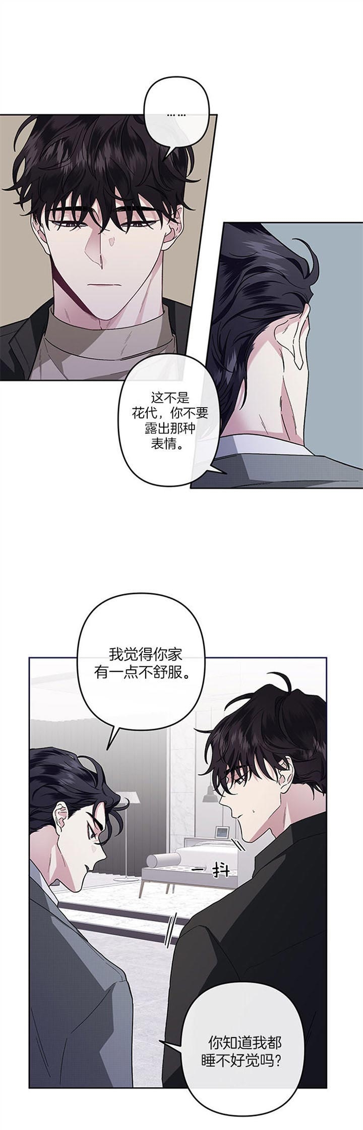 《单恋(第I+II季)》漫画最新章节第37话免费下拉式在线观看章节第【13】张图片