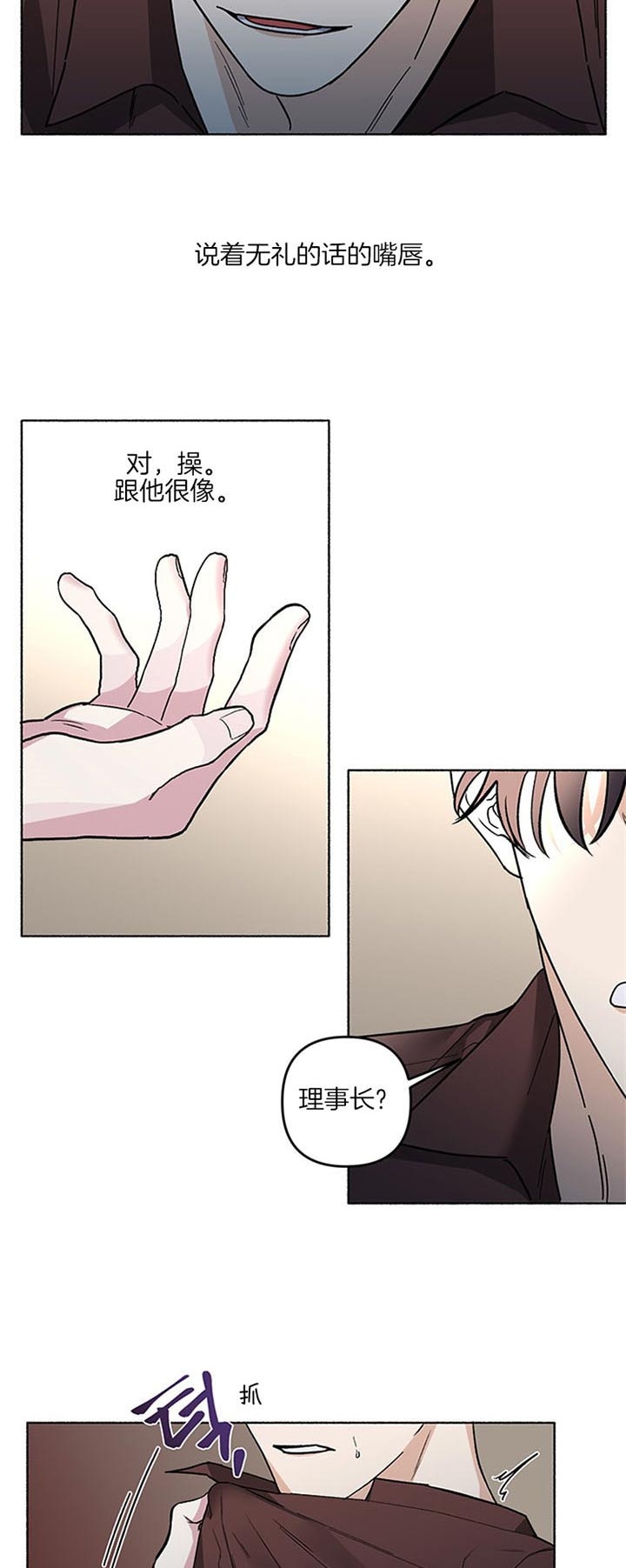 《单恋(第I+II季)》漫画最新章节第46话免费下拉式在线观看章节第【17】张图片