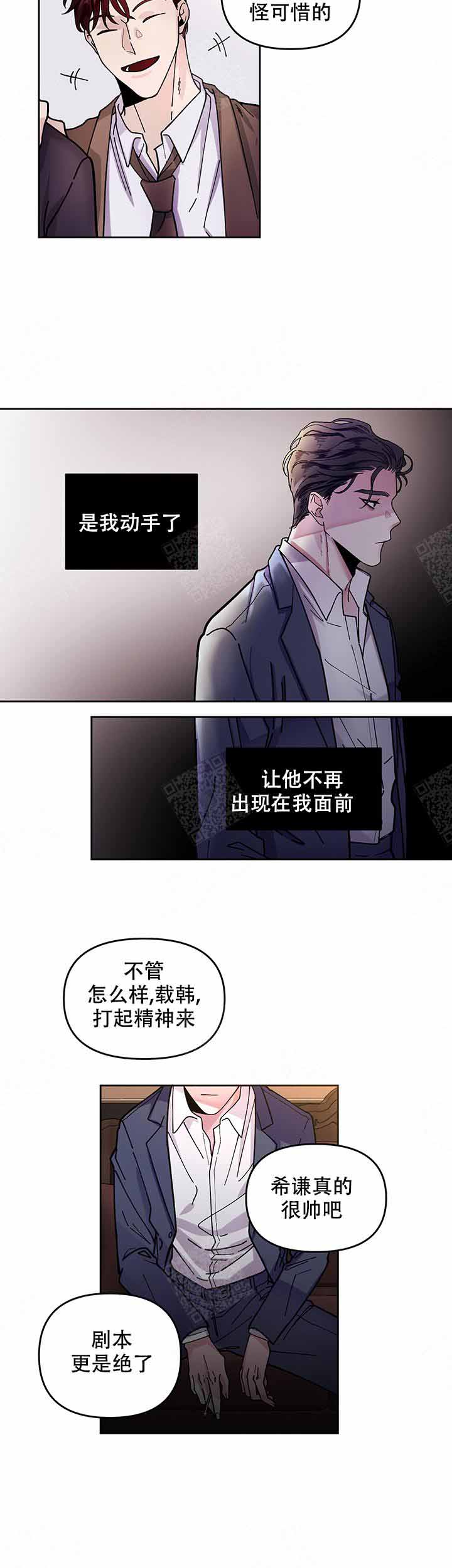 《单恋(第I+II季)》漫画最新章节第2话免费下拉式在线观看章节第【10】张图片