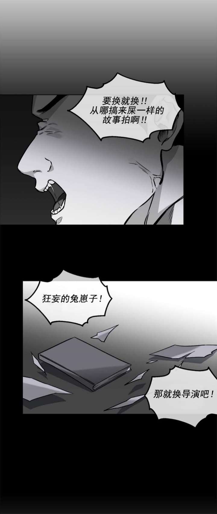 《单恋(第I+II季)》漫画最新章节第97话免费下拉式在线观看章节第【18】张图片