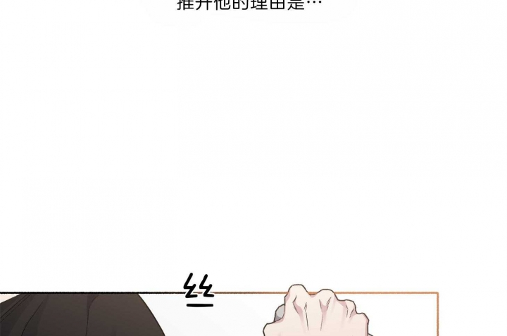 《单恋(第I+II季)》漫画最新章节第65话免费下拉式在线观看章节第【36】张图片