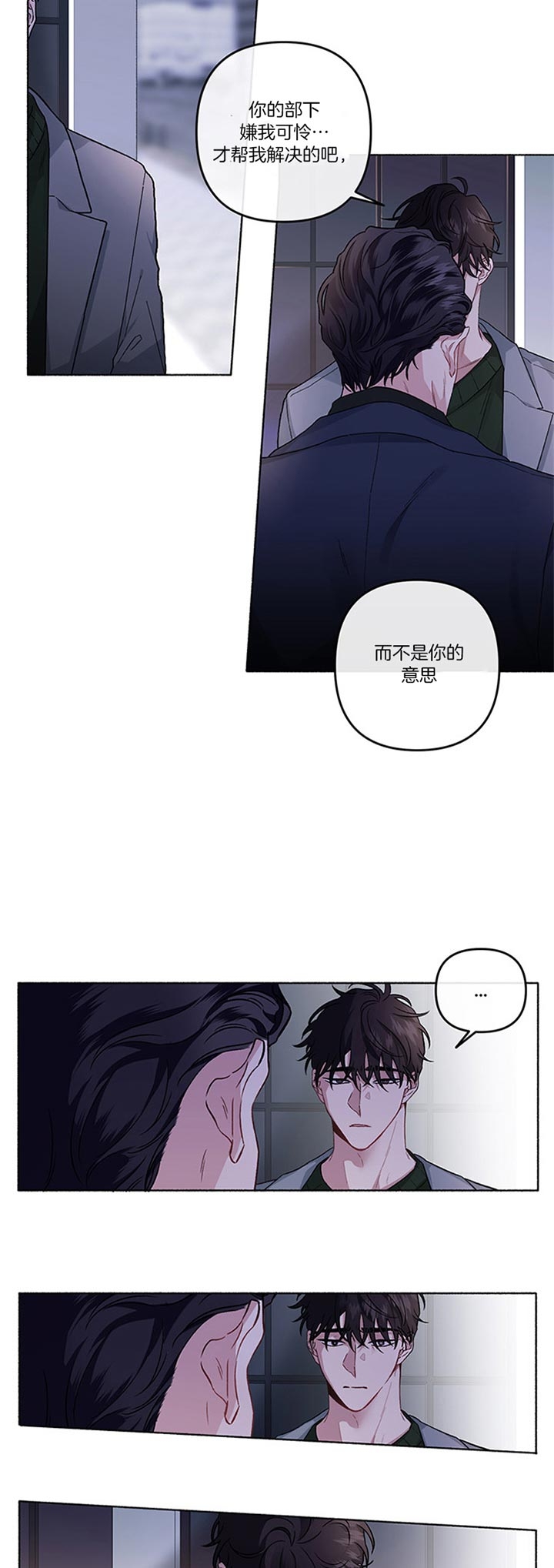 《单恋(第I+II季)》漫画最新章节第41话免费下拉式在线观看章节第【15】张图片