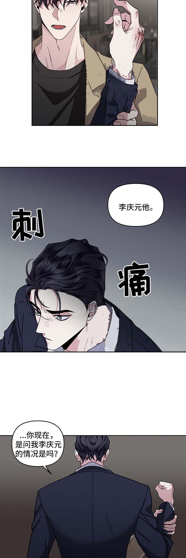 《单恋(第I+II季)》漫画最新章节第24话免费下拉式在线观看章节第【5】张图片