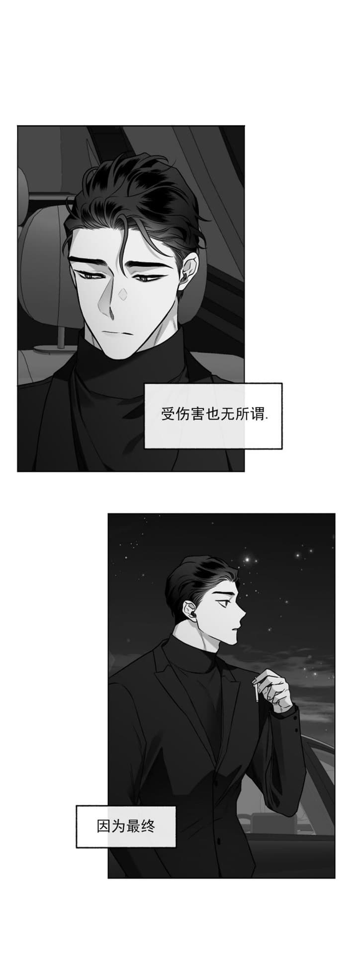 《单恋(第I+II季)》漫画最新章节第98话免费下拉式在线观看章节第【1】张图片