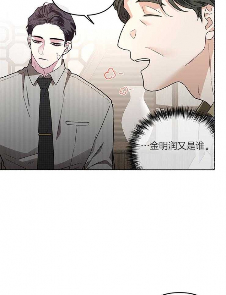 《单恋(第I+II季)》漫画最新章节第56话免费下拉式在线观看章节第【15】张图片