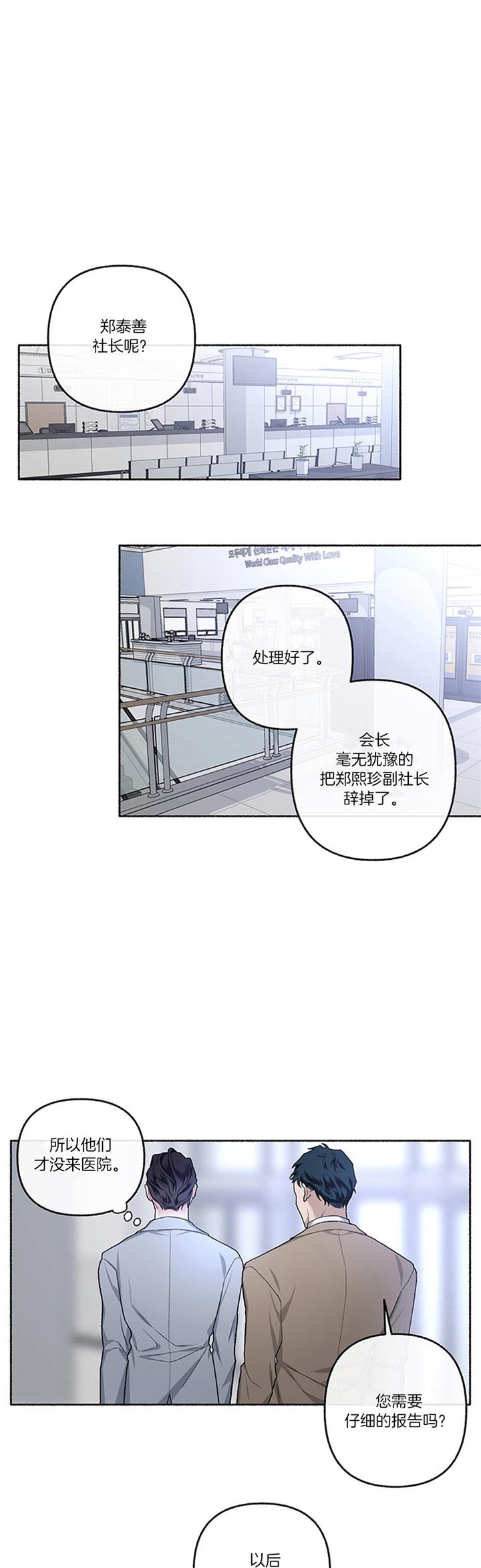 《单恋(第I+II季)》漫画最新章节第48话免费下拉式在线观看章节第【1】张图片