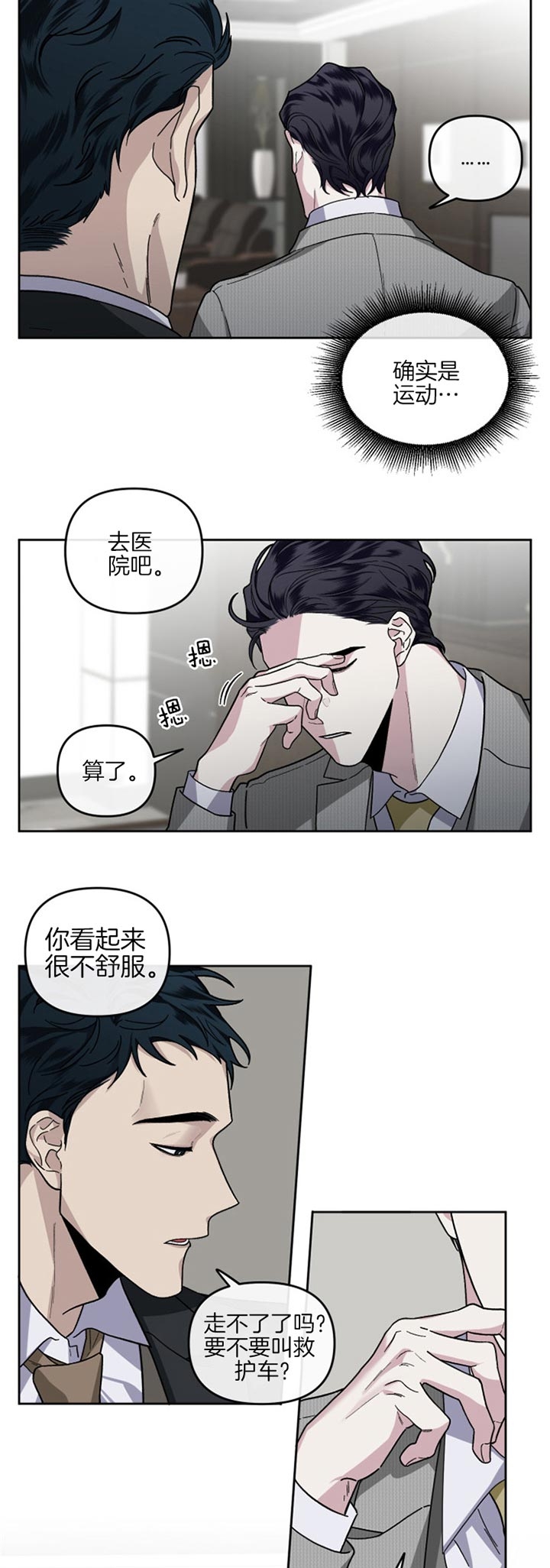 《单恋(第I+II季)》漫画最新章节第32话免费下拉式在线观看章节第【11】张图片