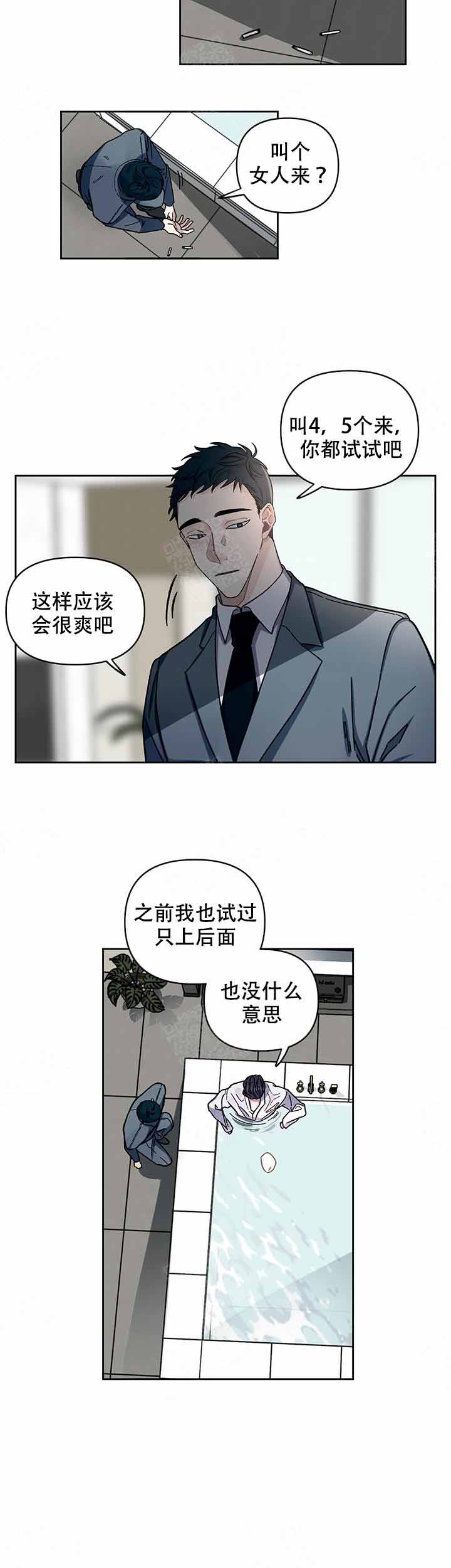 《单恋(第I+II季)》漫画最新章节第4话免费下拉式在线观看章节第【6】张图片