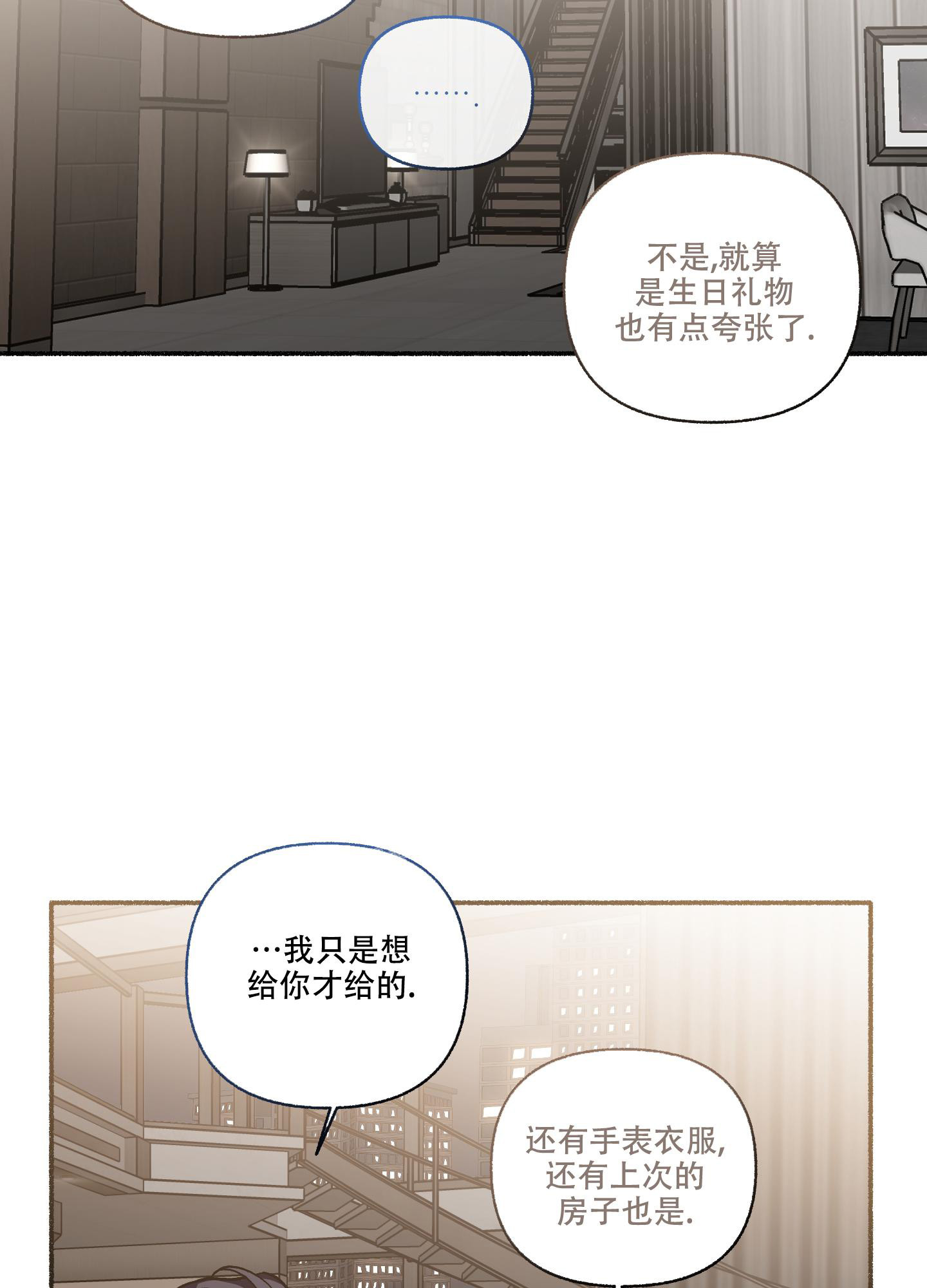 《单恋(第I+II季)》漫画最新章节第113话免费下拉式在线观看章节第【12】张图片