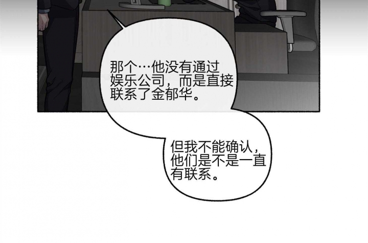 《单恋(第I+II季)》漫画最新章节第73话免费下拉式在线观看章节第【49】张图片