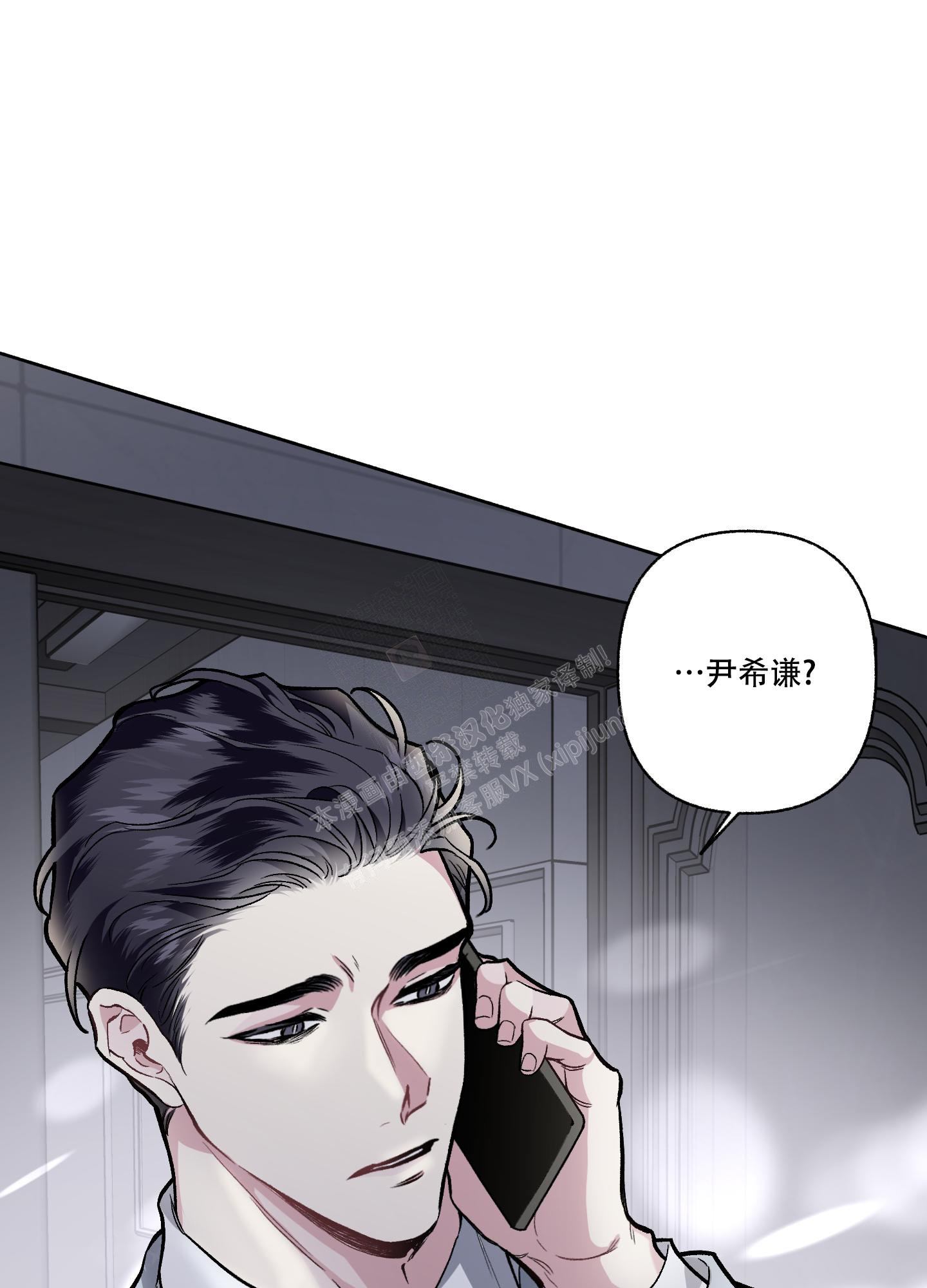 《单恋(第I+II季)》漫画最新章节第112话免费下拉式在线观看章节第【12】张图片