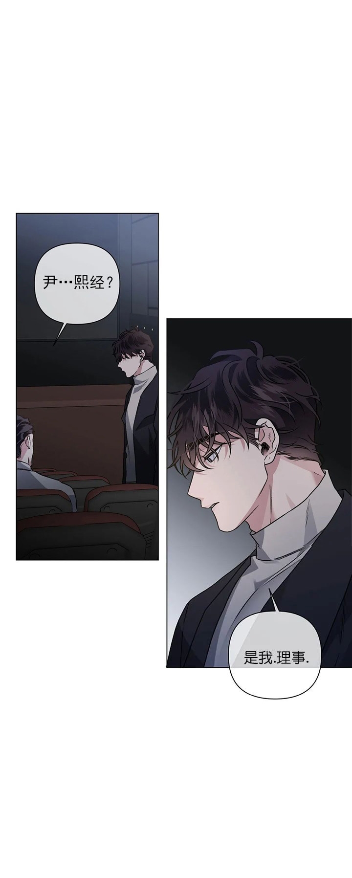 《单恋(第I+II季)》漫画最新章节第89话免费下拉式在线观看章节第【17】张图片