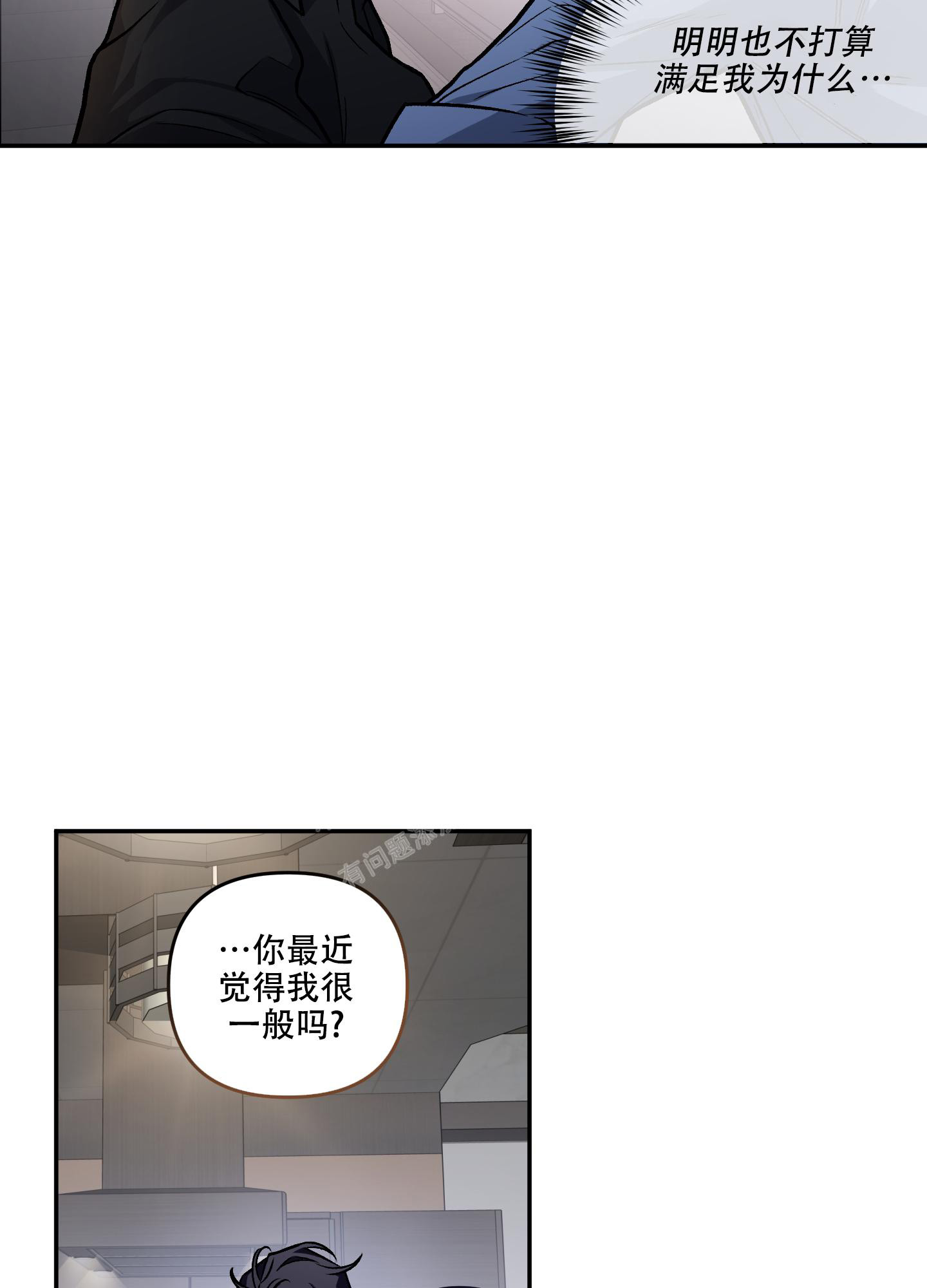 《单恋(第I+II季)》漫画最新章节第129话免费下拉式在线观看章节第【24】张图片