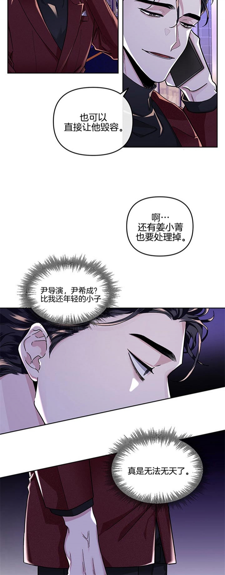 《单恋(第I+II季)》漫画最新章节第27话免费下拉式在线观看章节第【6】张图片