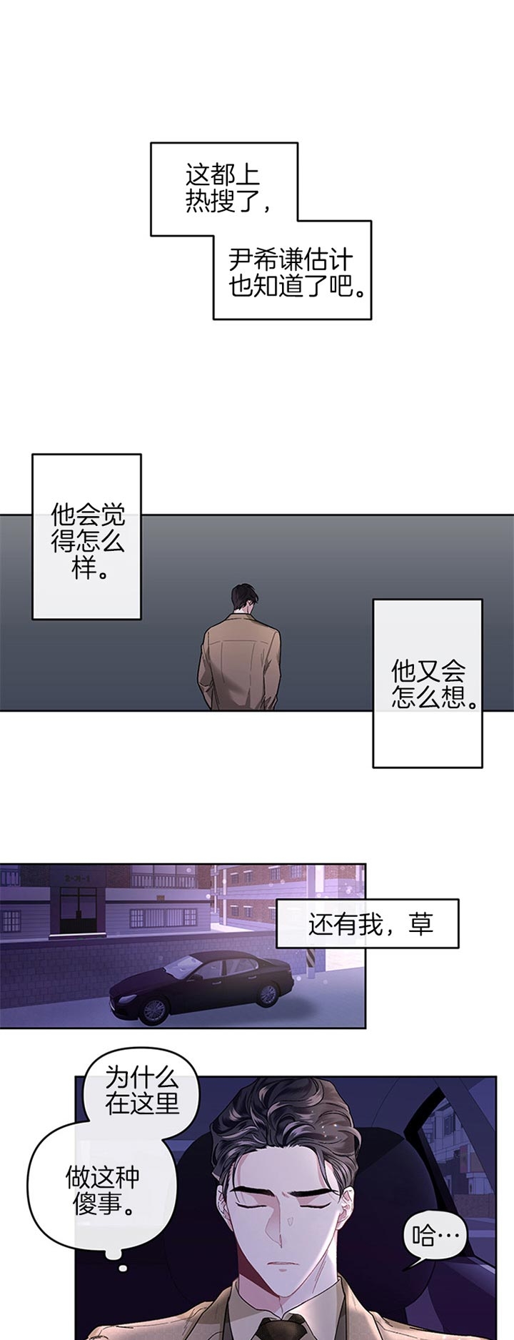 《单恋(第I+II季)》漫画最新章节第30话免费下拉式在线观看章节第【1】张图片