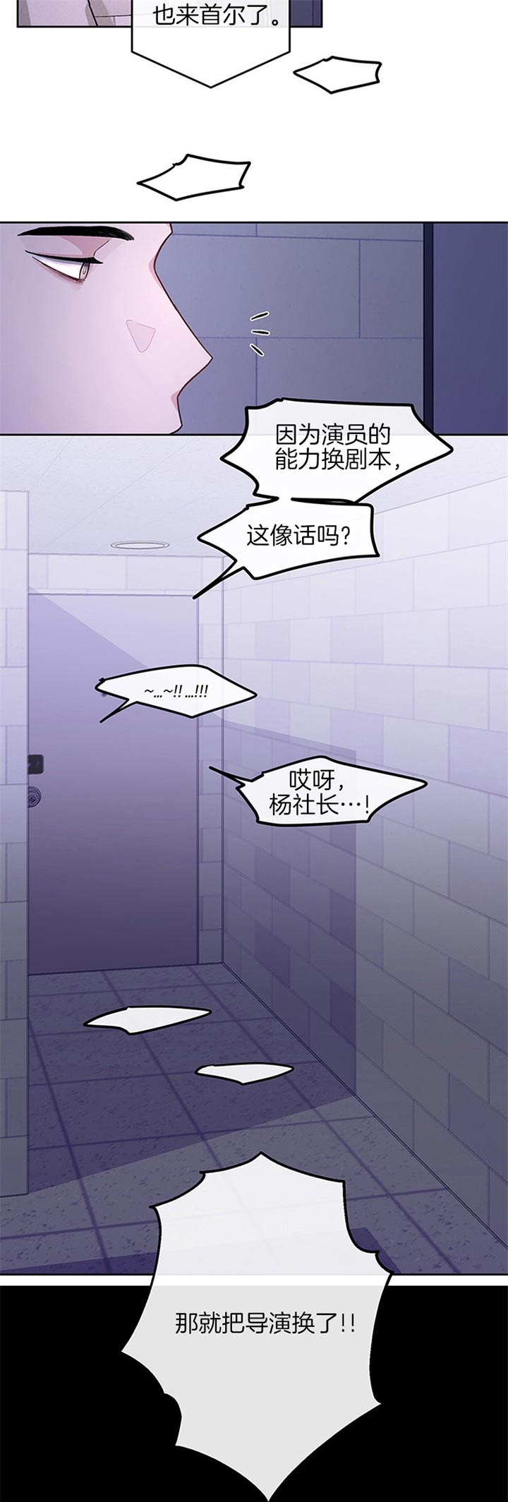 《单恋(第I+II季)》漫画最新章节第29话免费下拉式在线观看章节第【13】张图片