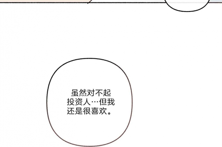 《单恋(第I+II季)》漫画最新章节第64话免费下拉式在线观看章节第【37】张图片