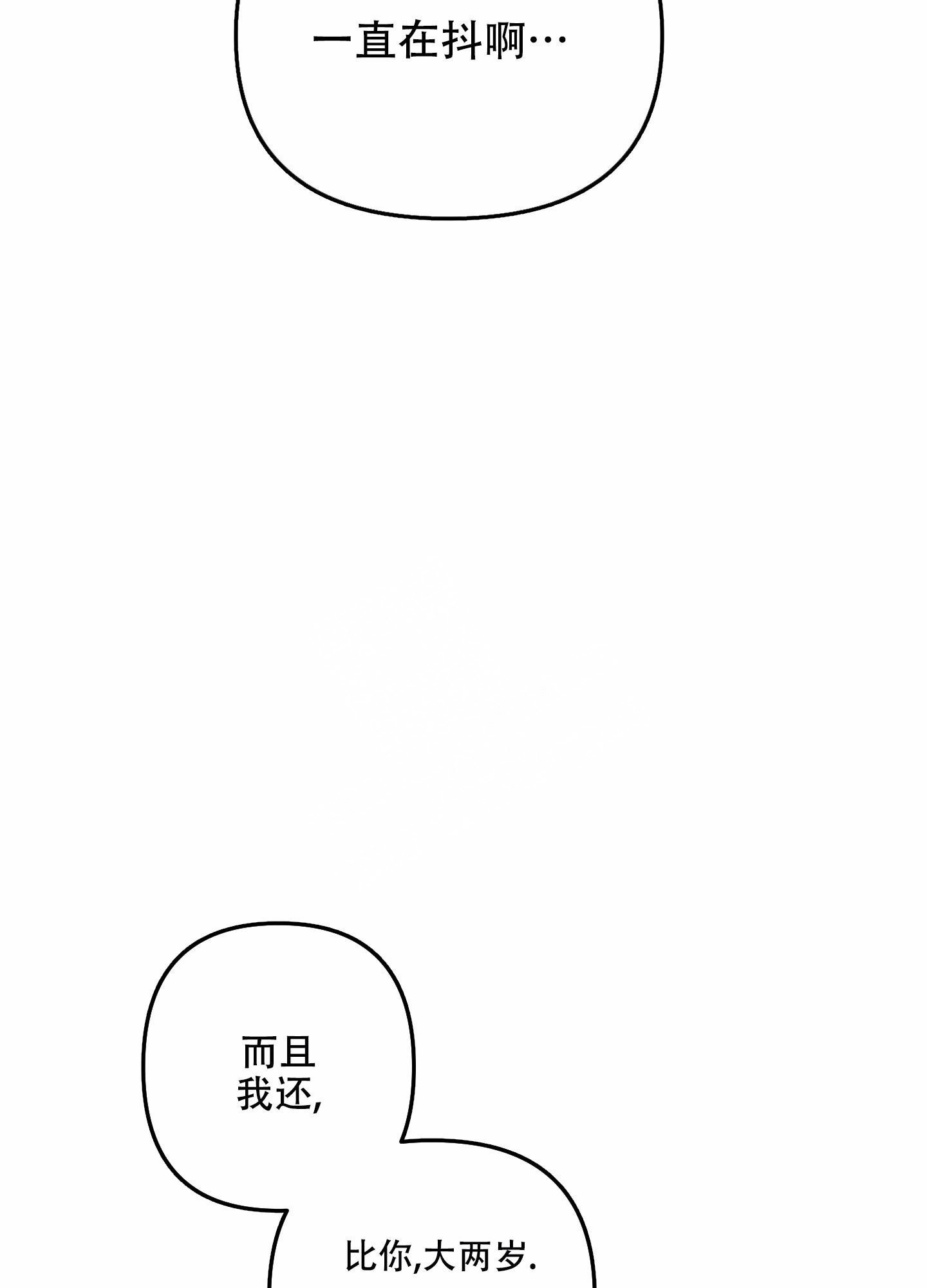 《单恋(第I+II季)》漫画最新章节第119话免费下拉式在线观看章节第【21】张图片