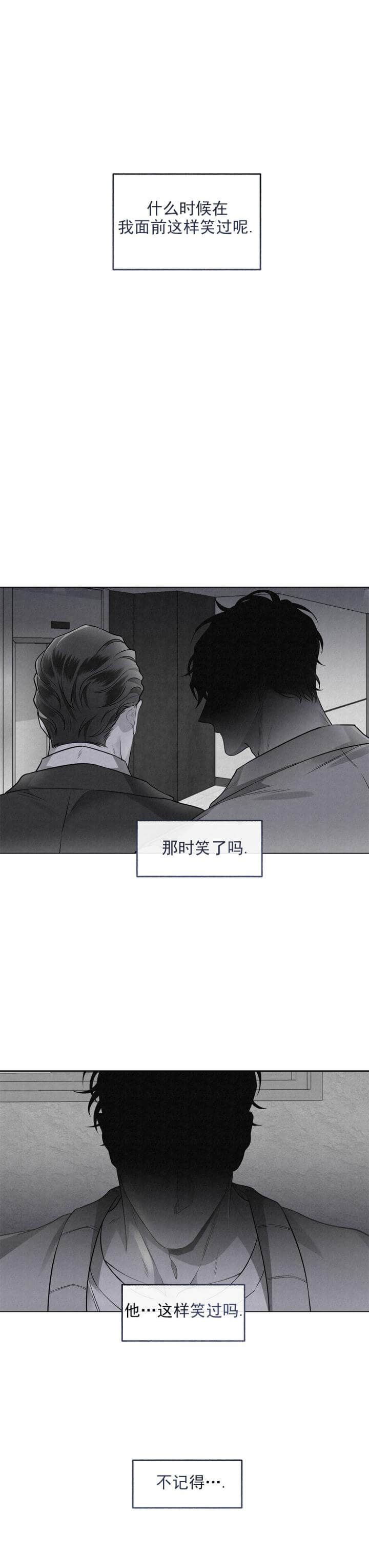 《单恋(第I+II季)》漫画最新章节第88话免费下拉式在线观看章节第【4】张图片