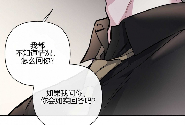 《单恋(第I+II季)》漫画最新章节第105话免费下拉式在线观看章节第【39】张图片