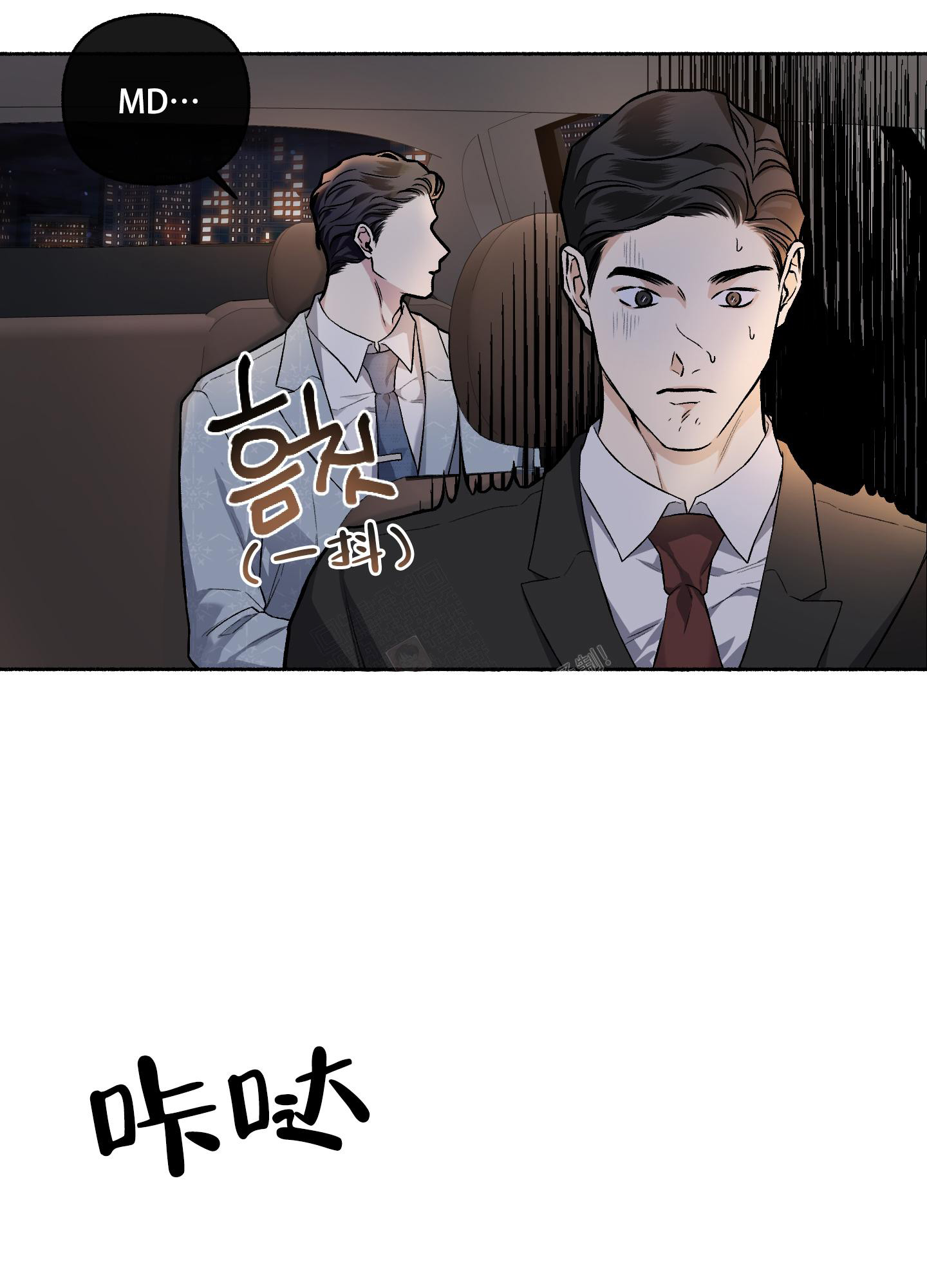 《单恋(第I+II季)》漫画最新章节第112话免费下拉式在线观看章节第【4】张图片