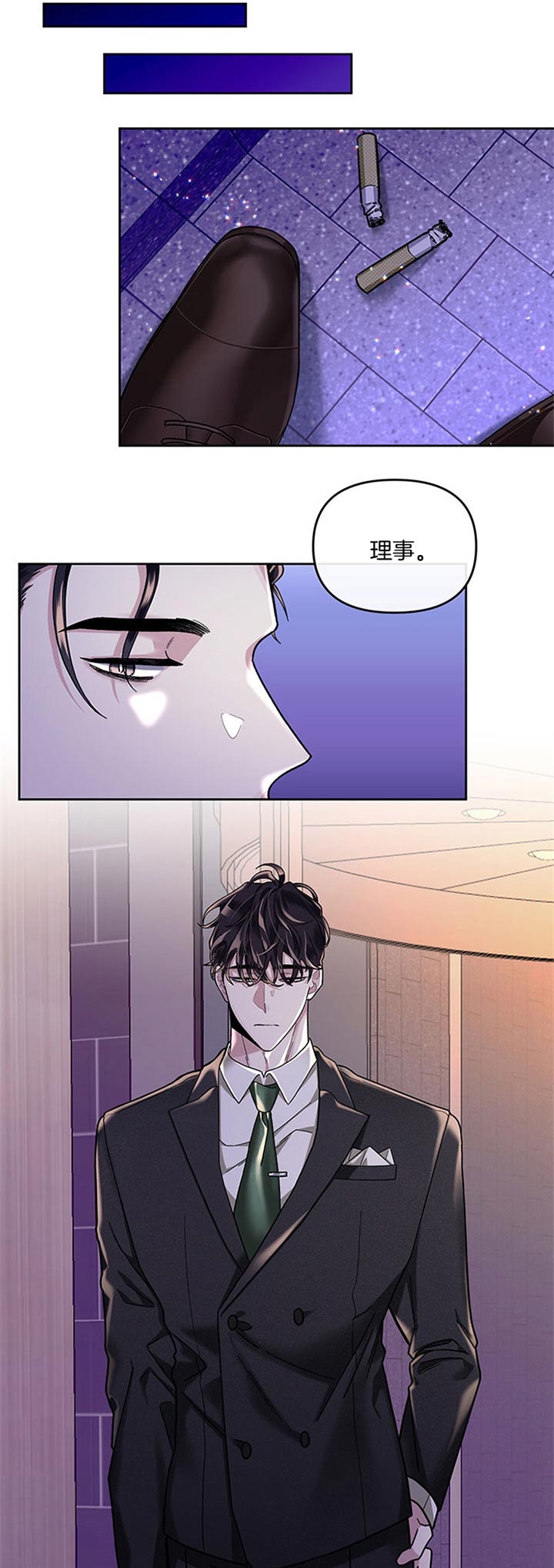 《单恋(第I+II季)》漫画最新章节第27话免费下拉式在线观看章节第【9】张图片