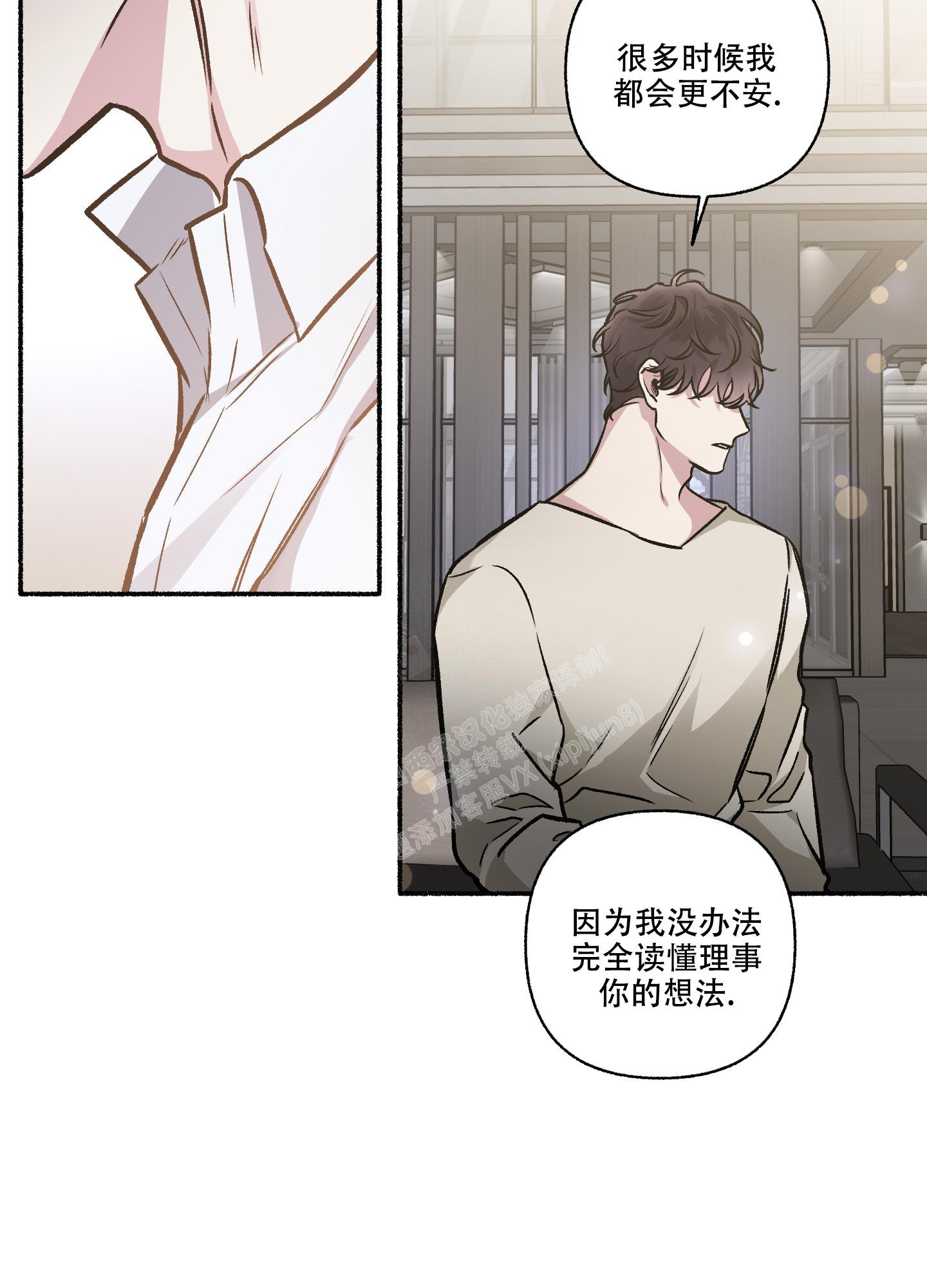 《单恋(第I+II季)》漫画最新章节第113话免费下拉式在线观看章节第【21】张图片