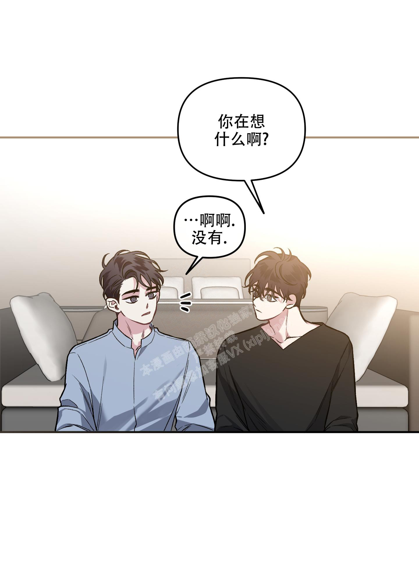 《单恋(第I+II季)》漫画最新章节第127话免费下拉式在线观看章节第【5】张图片