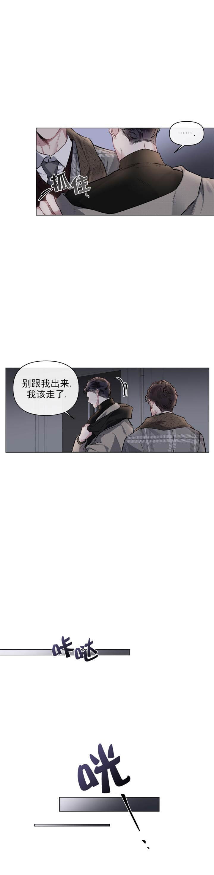 《单恋(第I+II季)》漫画最新章节第88话免费下拉式在线观看章节第【15】张图片