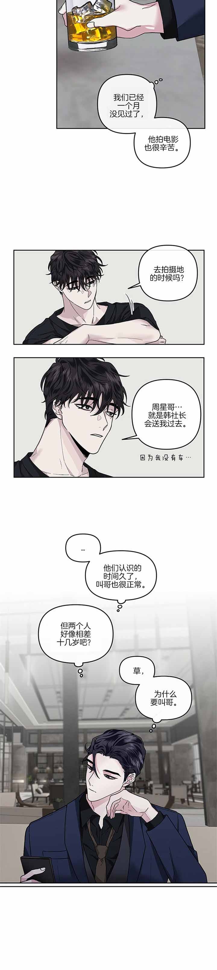 《单恋(第I+II季)》漫画最新章节第40话免费下拉式在线观看章节第【15】张图片