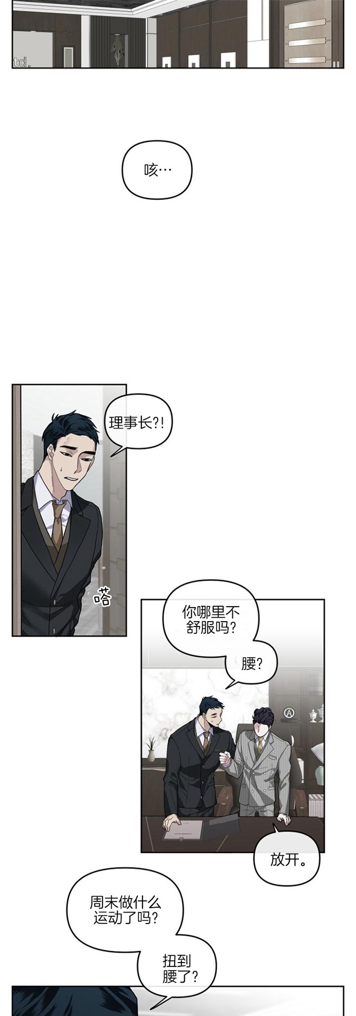 《单恋(第I+II季)》漫画最新章节第32话免费下拉式在线观看章节第【10】张图片