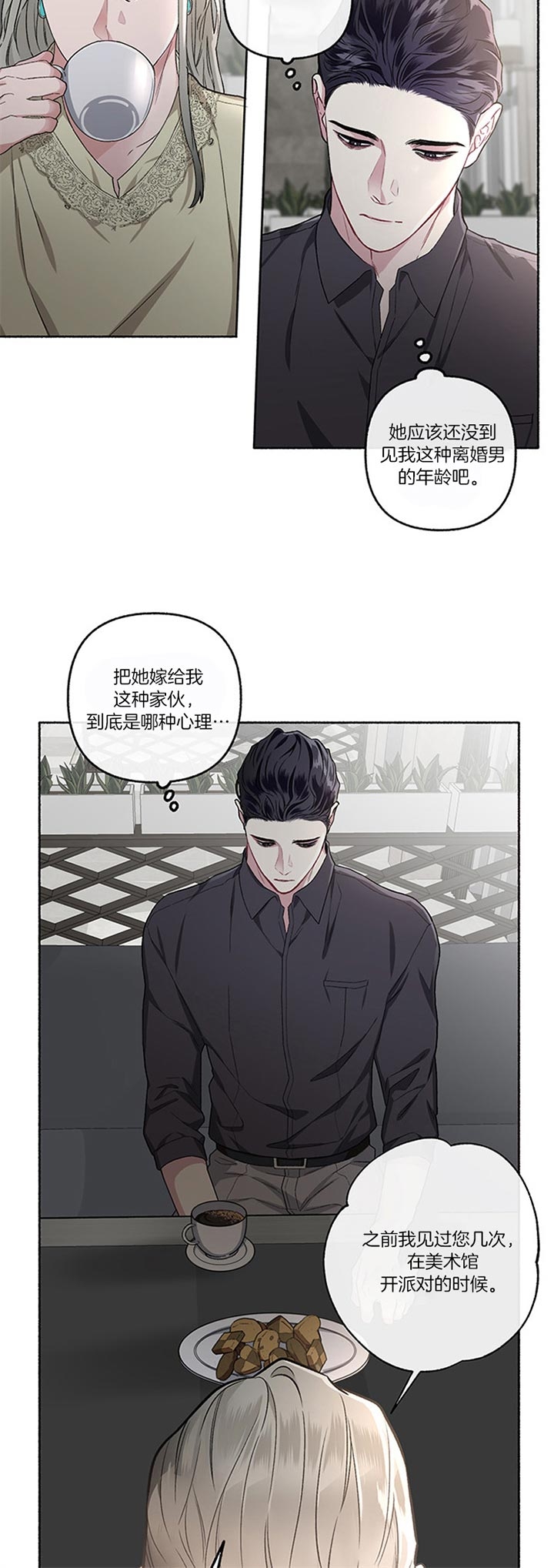 《单恋(第I+II季)》漫画最新章节第48话免费下拉式在线观看章节第【12】张图片