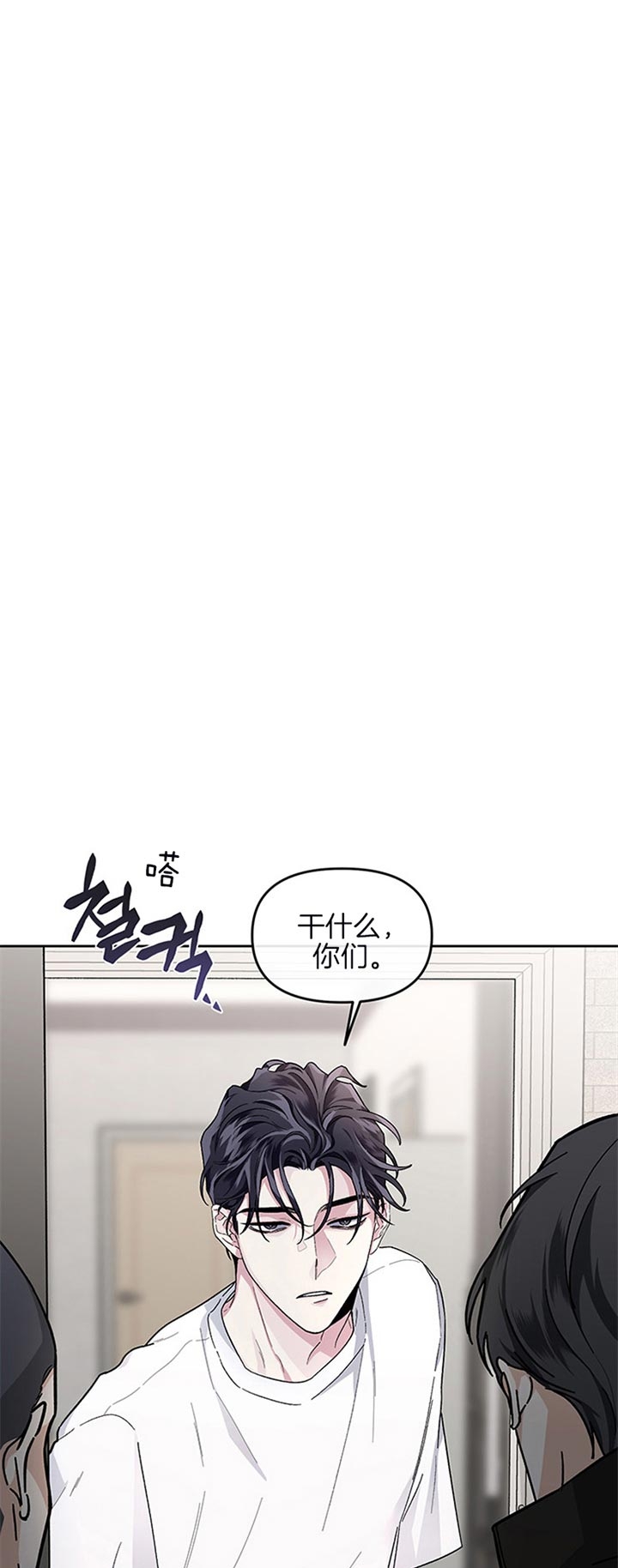 《单恋(第I+II季)》漫画最新章节第36话免费下拉式在线观看章节第【1】张图片