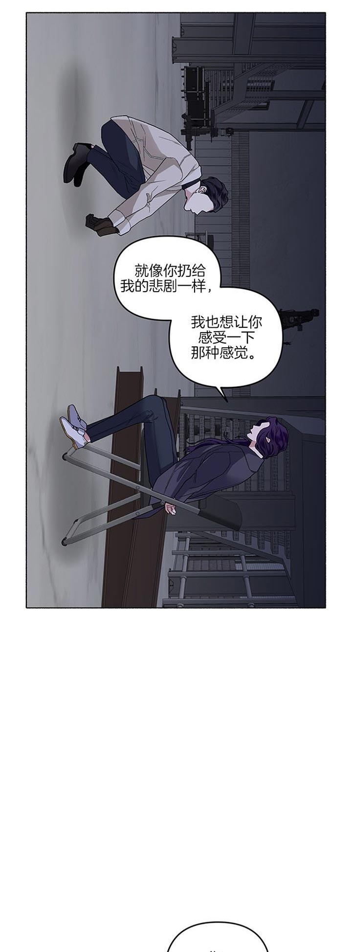 《单恋(第I+II季)》漫画最新章节第45话免费下拉式在线观看章节第【21】张图片