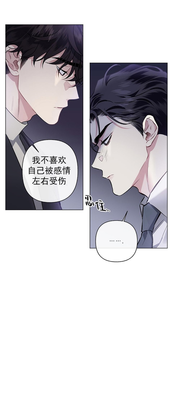 《单恋(第I+II季)》漫画最新章节第90话免费下拉式在线观看章节第【7】张图片