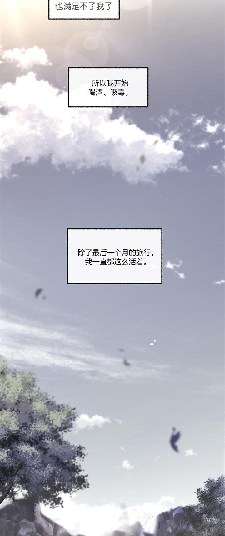 《单恋(第I+II季)》漫画最新章节第47话免费下拉式在线观看章节第【15】张图片