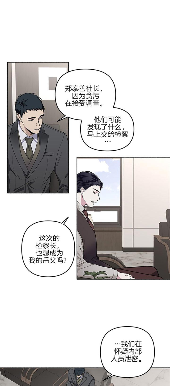 《单恋(第I+II季)》漫画最新章节第46话免费下拉式在线观看章节第【4】张图片