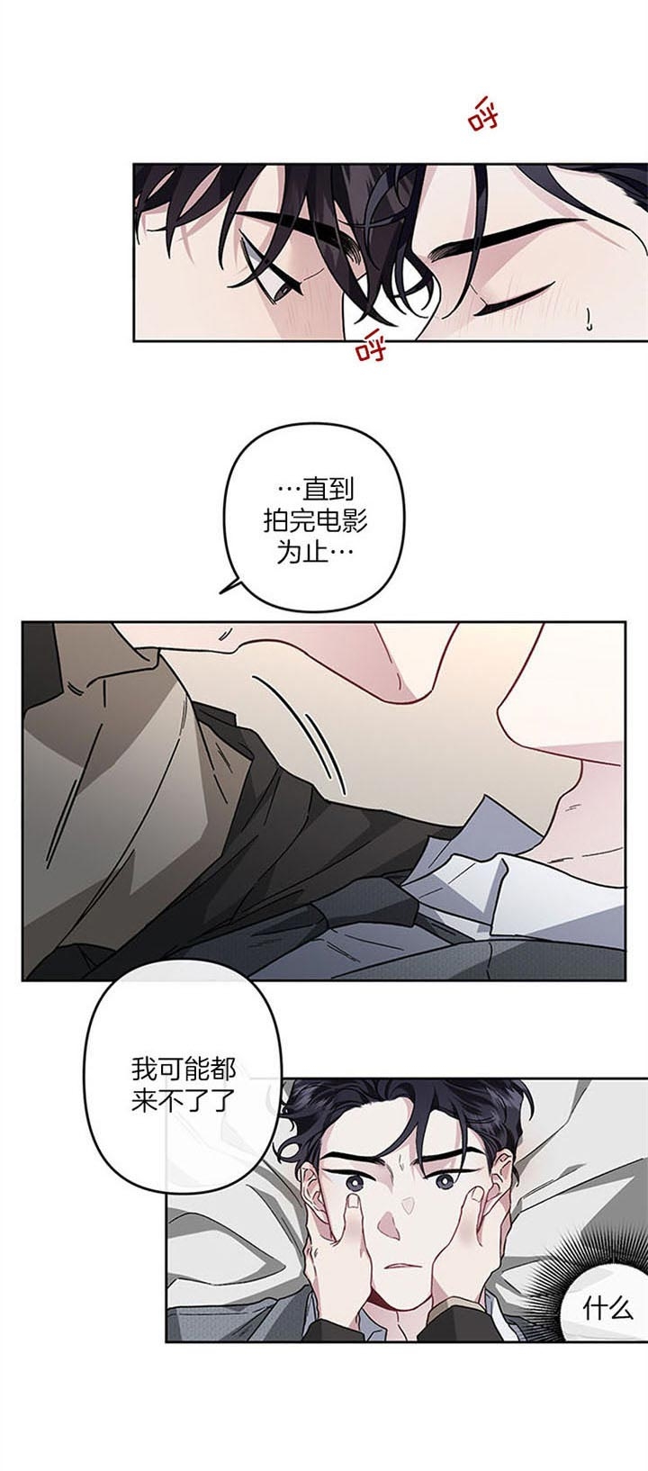 《单恋(第I+II季)》漫画最新章节第38话免费下拉式在线观看章节第【9】张图片