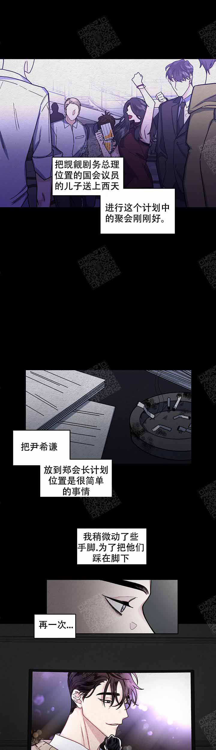 《单恋(第I+II季)》漫画最新章节第19话免费下拉式在线观看章节第【11】张图片