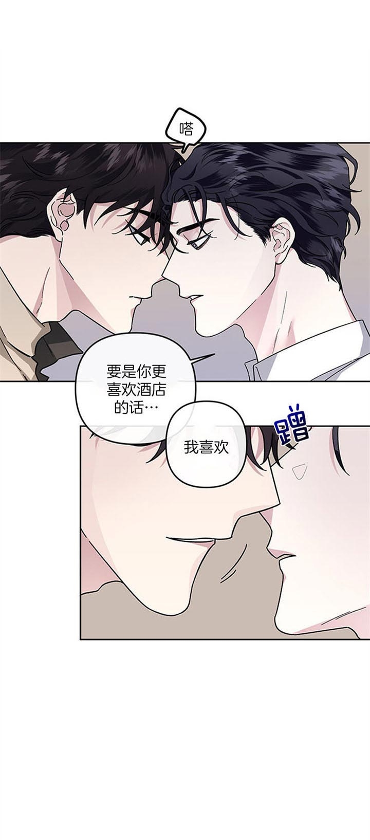 《单恋(第I+II季)》漫画最新章节第38话免费下拉式在线观看章节第【1】张图片