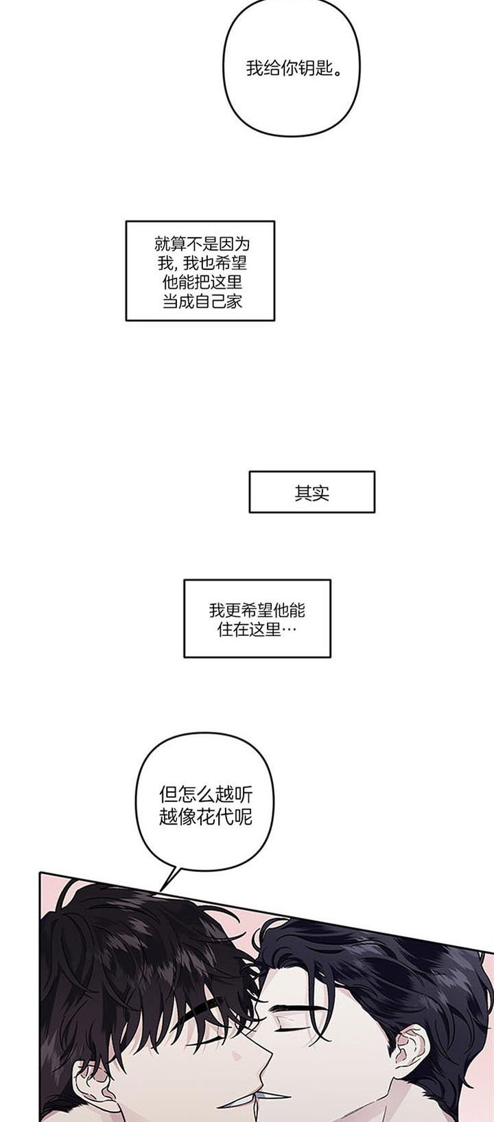 《单恋(第I+II季)》漫画最新章节第38话免费下拉式在线观看章节第【3】张图片