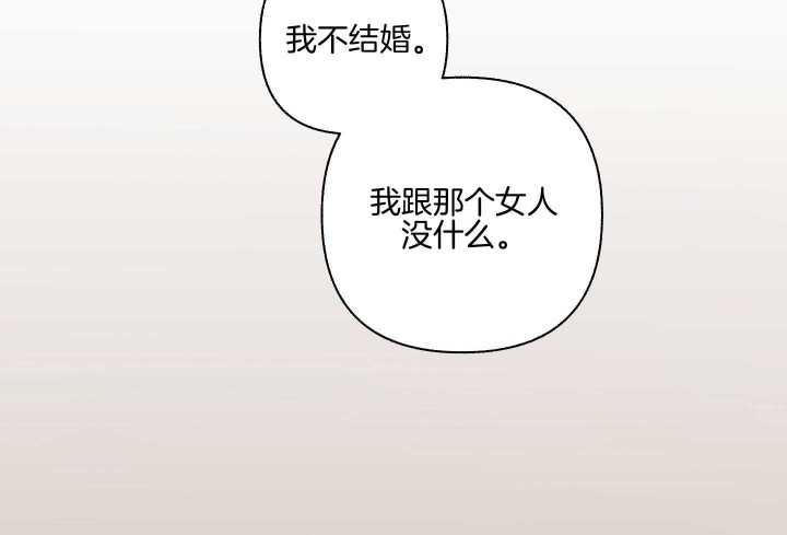 《单恋(第I+II季)》漫画最新章节第106话免费下拉式在线观看章节第【8】张图片