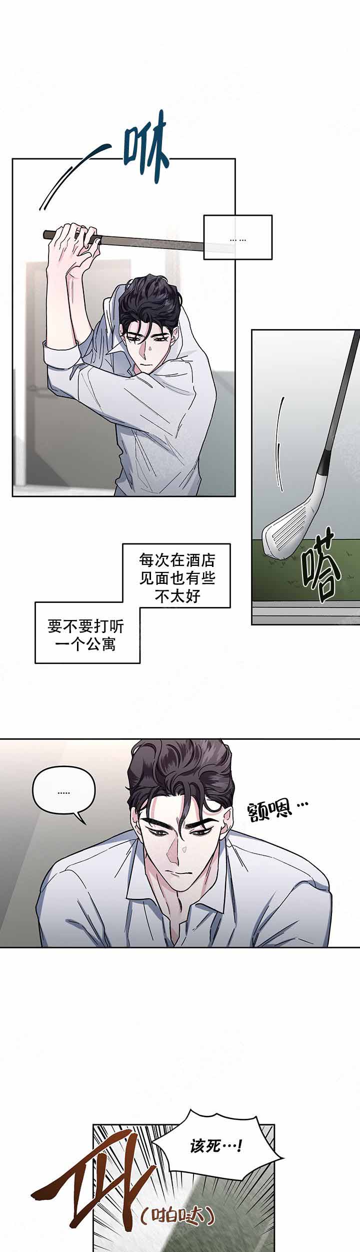 《单恋(第I+II季)》漫画最新章节第20话免费下拉式在线观看章节第【7】张图片