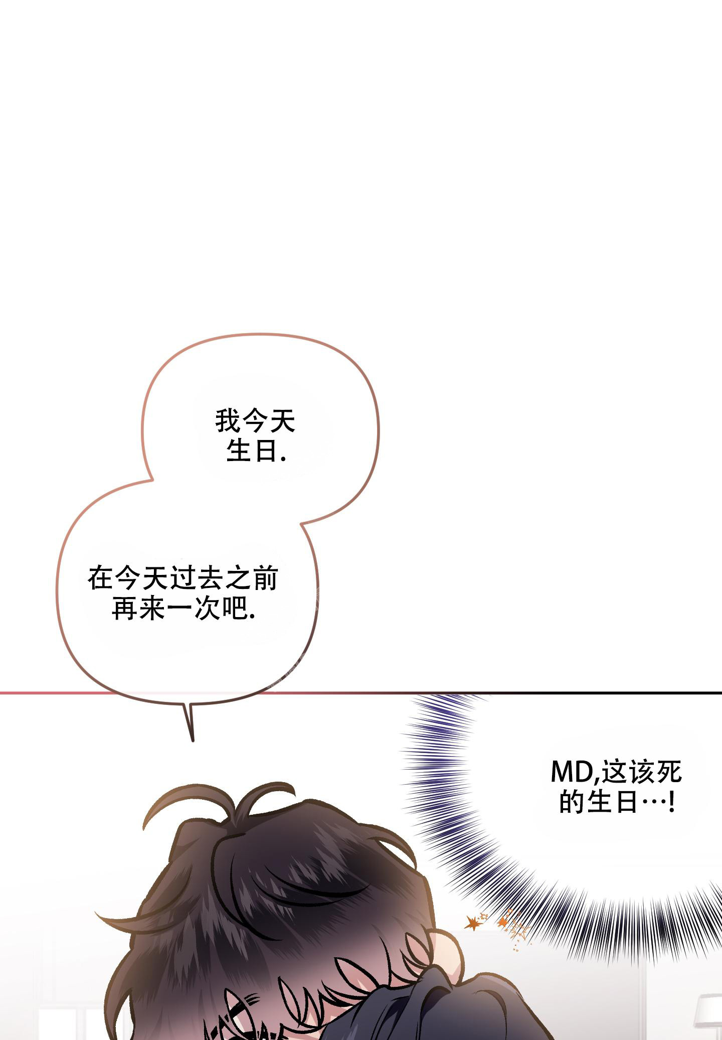 《单恋(第I+II季)》漫画最新章节第121话免费下拉式在线观看章节第【5】张图片