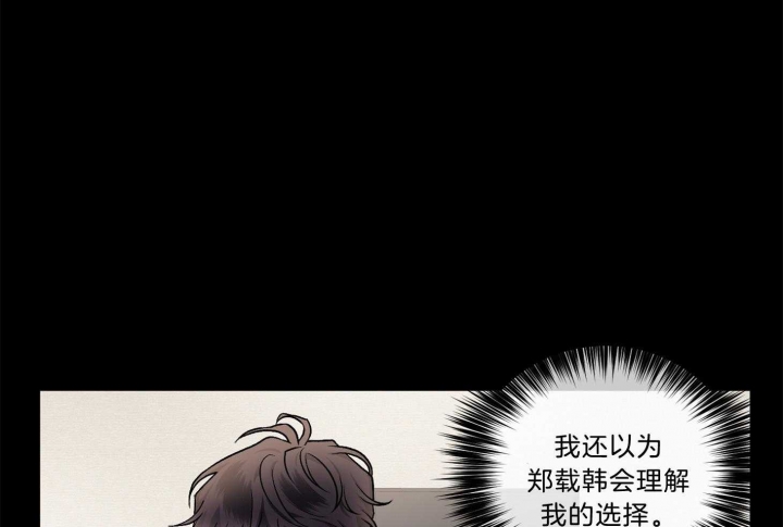 《单恋(第I+II季)》漫画最新章节第102话免费下拉式在线观看章节第【45】张图片